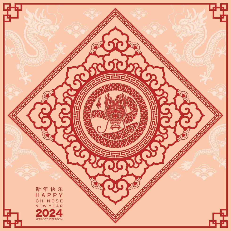 feliz chinês Novo ano 2024 a Dragão zodíaco placa vetor