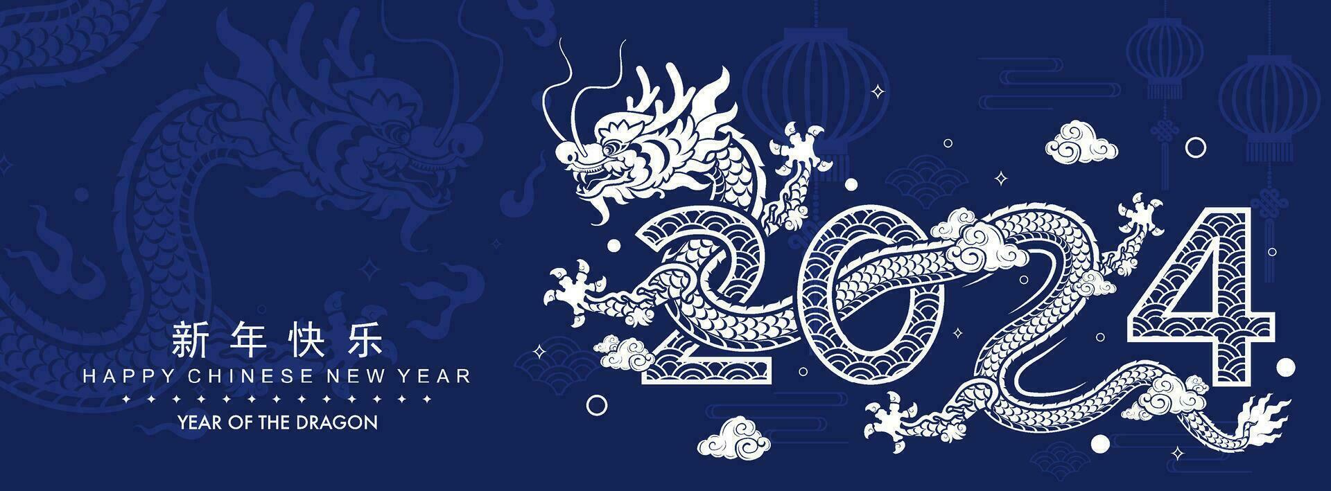 feliz chinês Novo ano 2024 a Dragão zodíaco placa com flor, lanterna, asiático elementos vetor