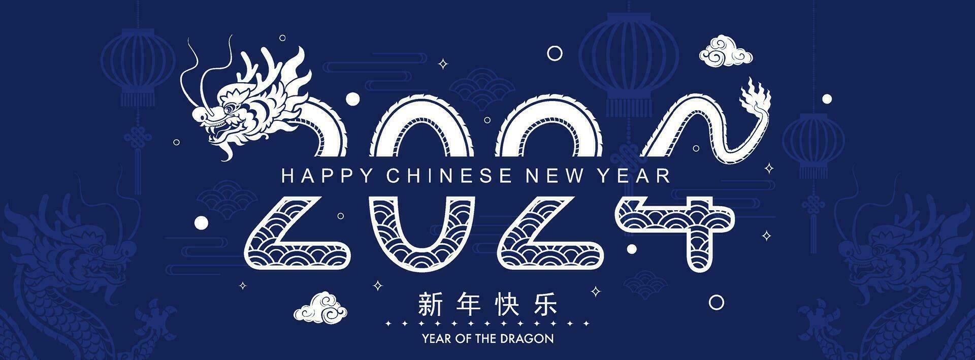 feliz chinês Novo ano 2024 a Dragão zodíaco placa com flor, lanterna, asiático elementos vetor