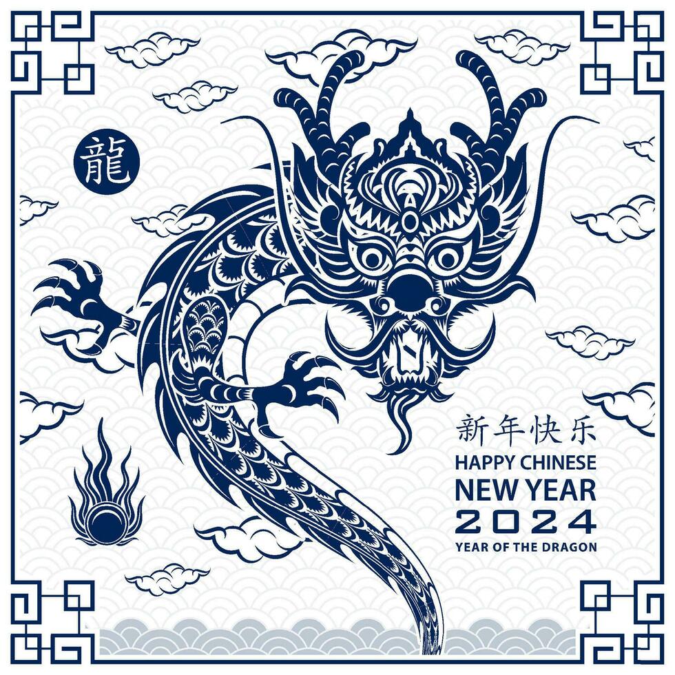 feliz chinês Novo ano 2024 zodíaco placa ano do a Dragão vetor