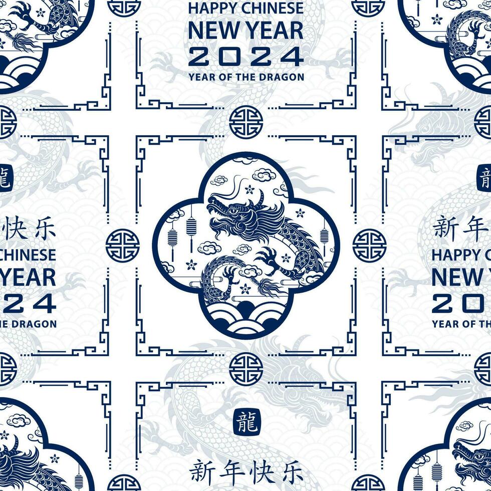 padrão perfeito com elementos asiáticos para feliz ano novo chinês do dragão 2024 vetor