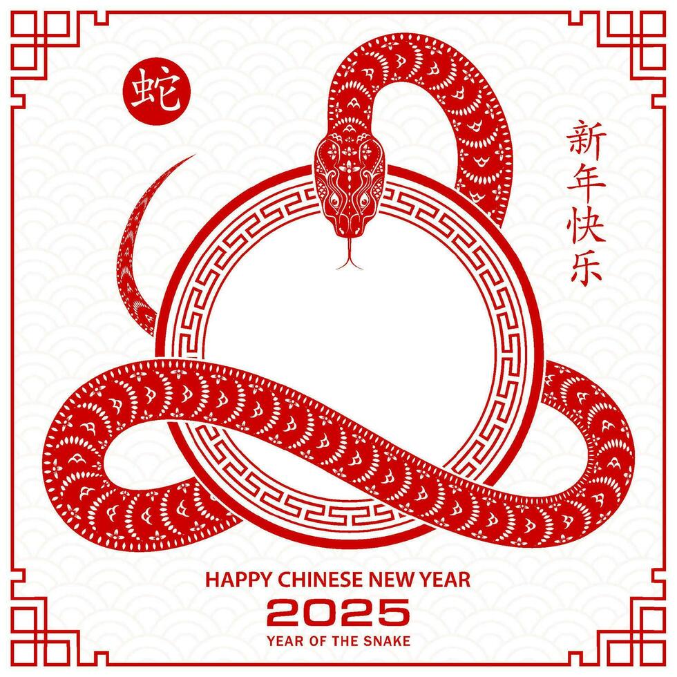 feliz chinês Novo ano 2025 zodíaco sinal, ano do a serpente vetor