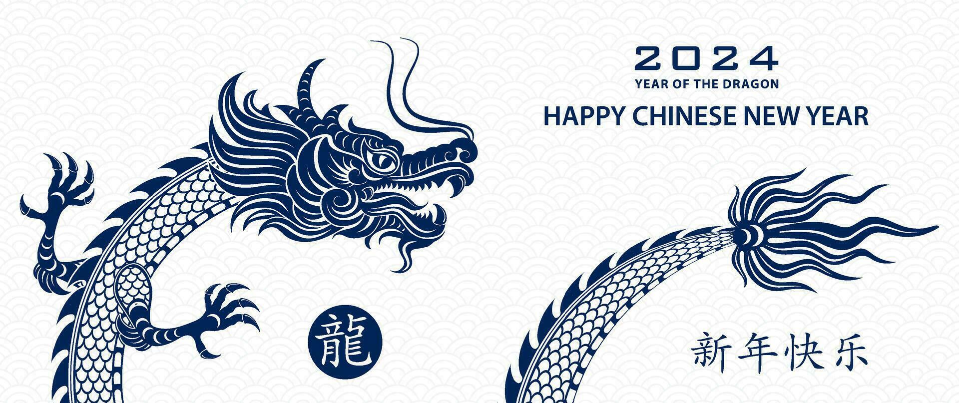 feliz chinês Novo ano 2024 zodíaco placa ano do a Dragão vetor