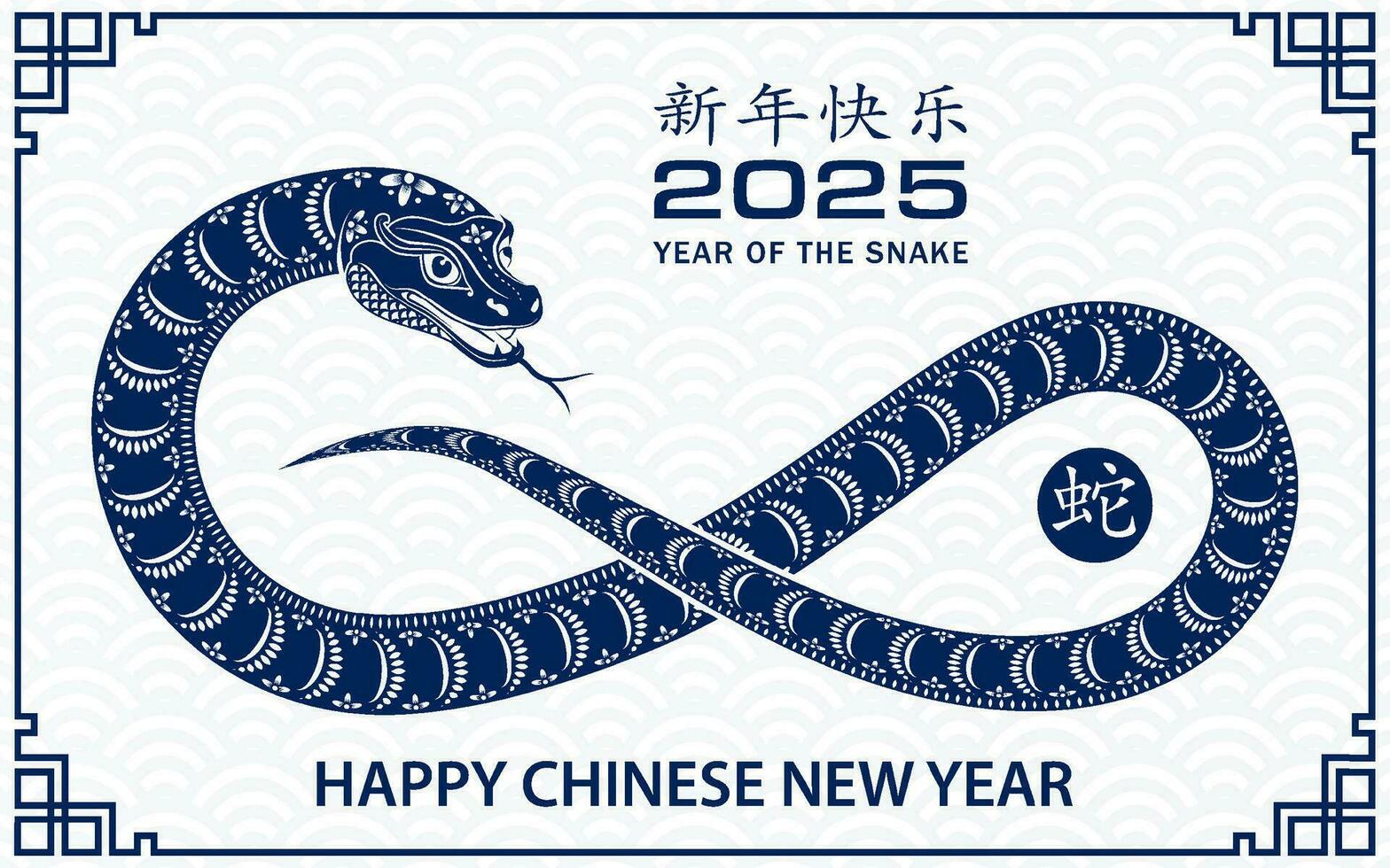 feliz chinês Novo ano 2025 zodíaco sinal, ano do a serpente vetor