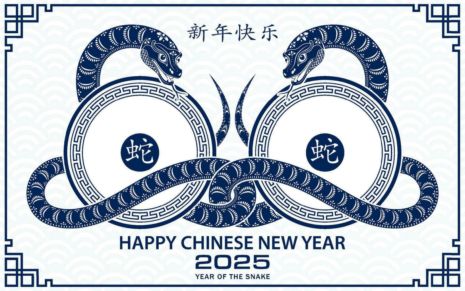 feliz chinês Novo ano 2025 zodíaco sinal, ano do a serpente vetor