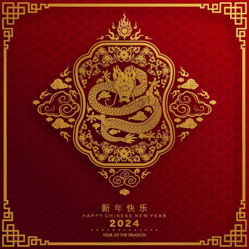 feliz chinês Novo ano 2024 a Dragão zodíaco placa com flor, lanterna, asiático elementos ouro papel cortar estilo em cor fundo. vetor