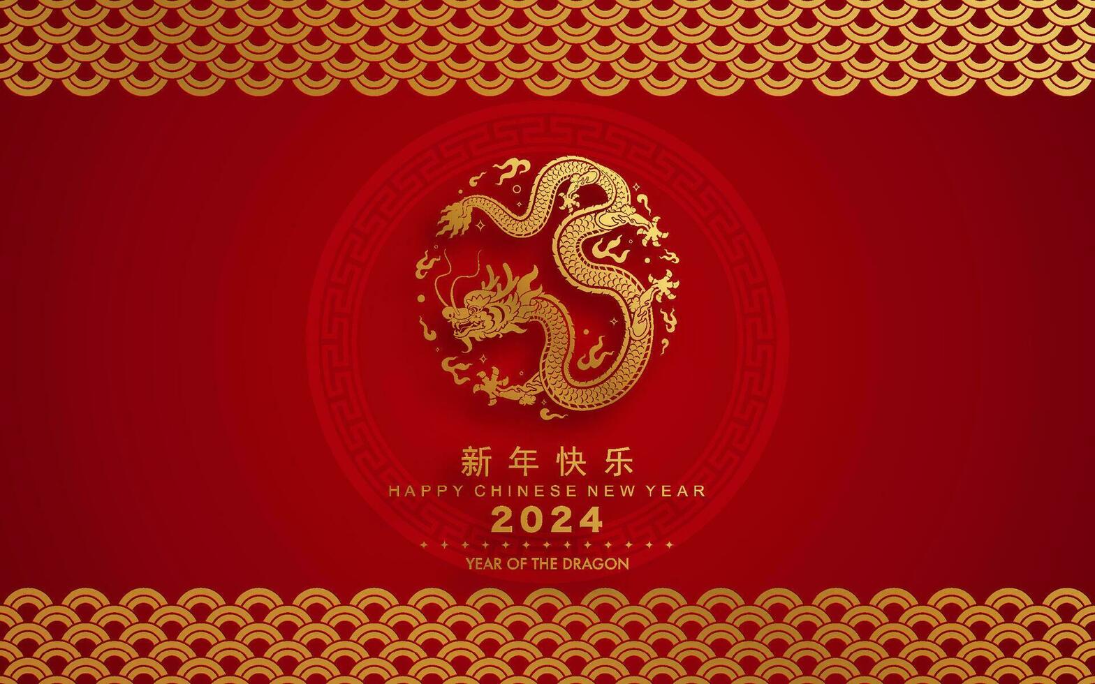 feliz chinês Novo ano 2024 a Dragão zodíaco placa com flor, lanterna, asiático elementos ouro e vermelho papel cortar estilo em cor fundo. vetor