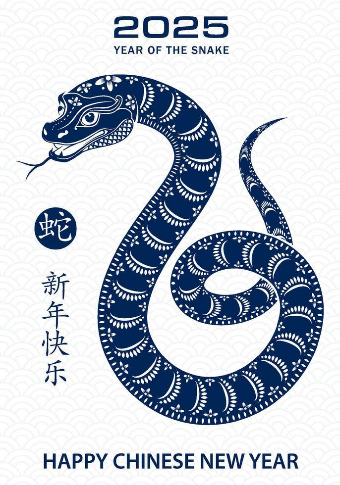 feliz chinês Novo ano 2025 zodíaco sinal, ano do a cobra, com vermelho papel cortar arte e construir estilo vetor