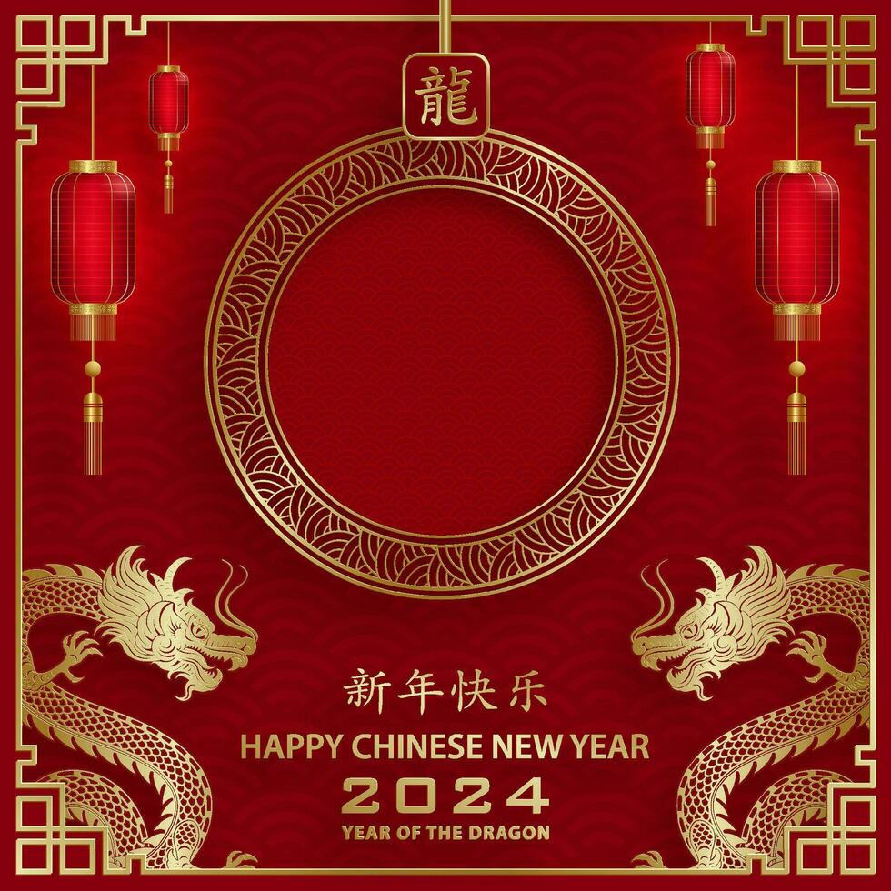 feliz chinês Novo ano 2024 zodíaco placa ano do a Dragão vetor