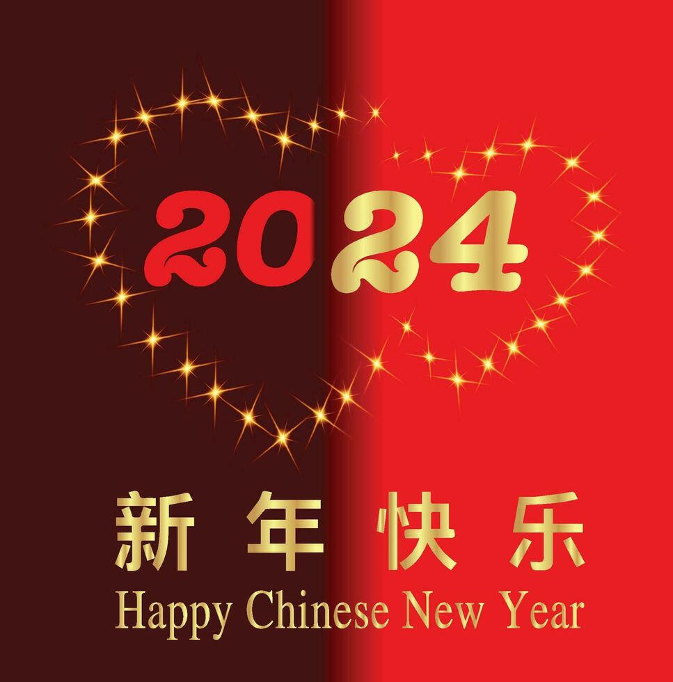 feliz chinês Novo ano 2024, moderno criativo chinês lunar Novo ano, chinês convite vetor