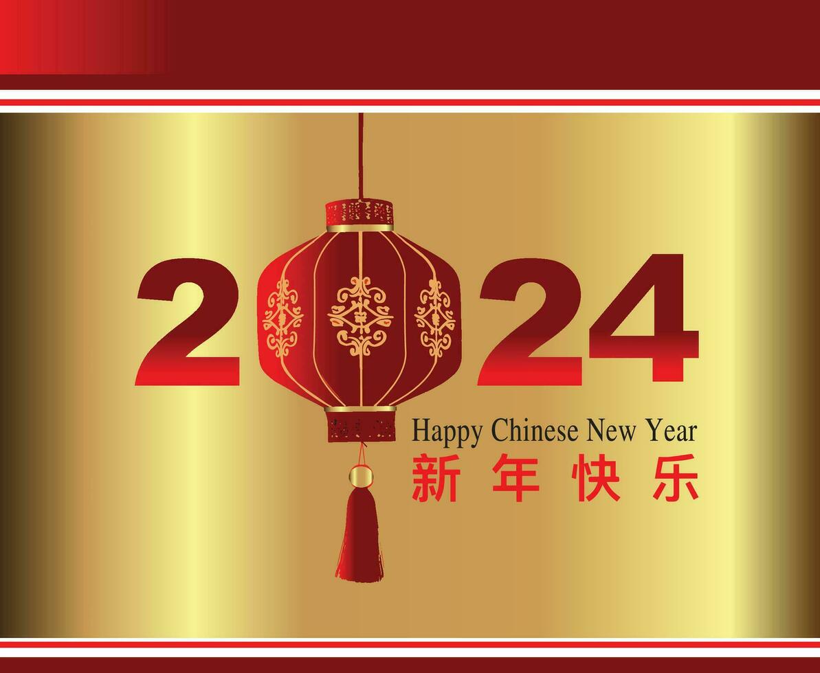 feliz chinês Novo ano 2024, moderno criativo chinês lunar Novo ano, chinês convite vetor