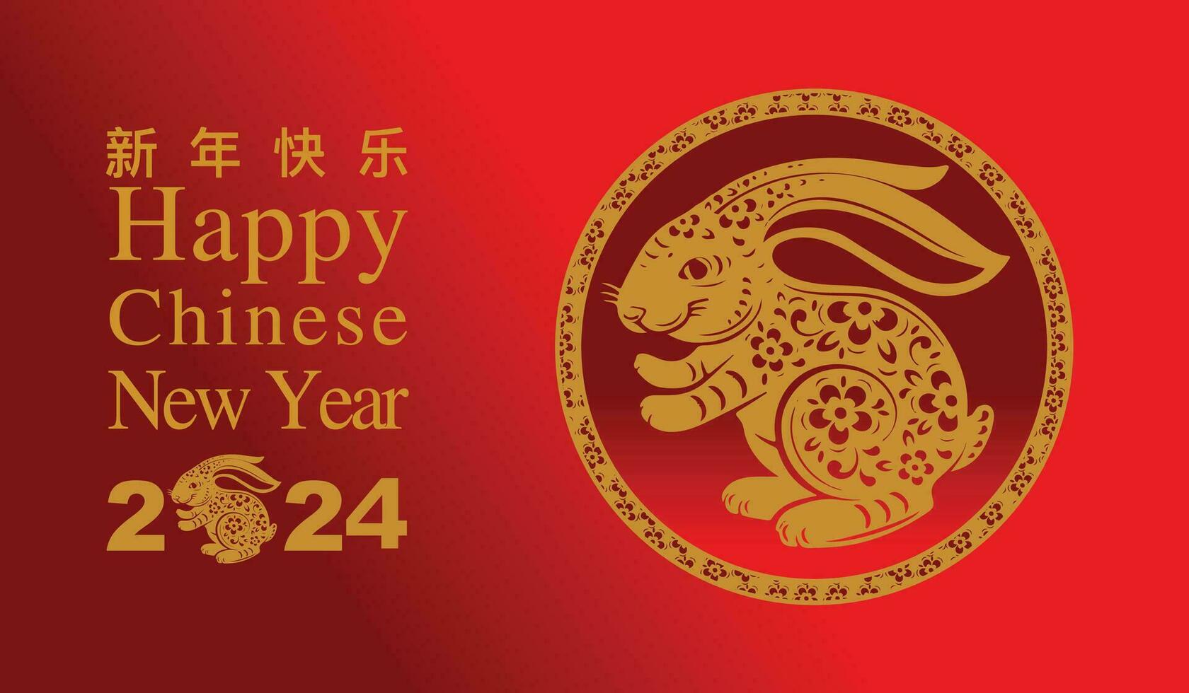 feliz chinês Novo ano 2024, moderno criativo chinês lunar Novo ano, chinês convite vetor