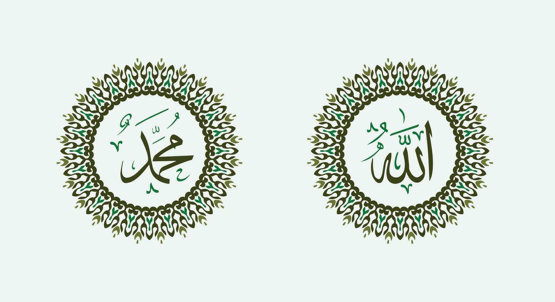 Alá Maomé nome do Alá Maomé, Alá Maomé árabe islâmico caligrafia arte, com tradicional quadro, Armação e verde cor vetor