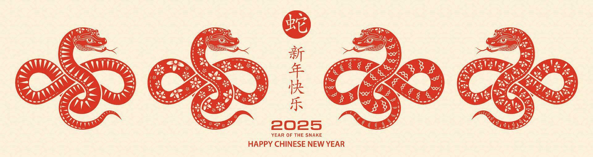 feliz chinês Novo ano 2025 zodíaco sinal, ano do a serpente vetor