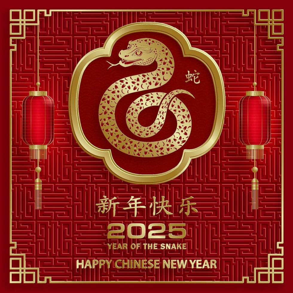 feliz chinês Novo ano 2025 zodíaco sinal, ano do a serpente vetor