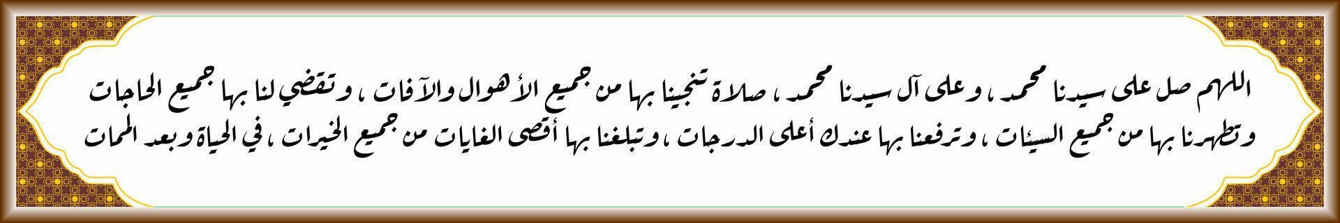 árabe caligrafia solawat profeta Maomé sholawat tunjina que significa o alá, doar misericórdia em nosso líder profeta Maomé, com misericórdia este economizar nos a partir de todos assustador situações vetor