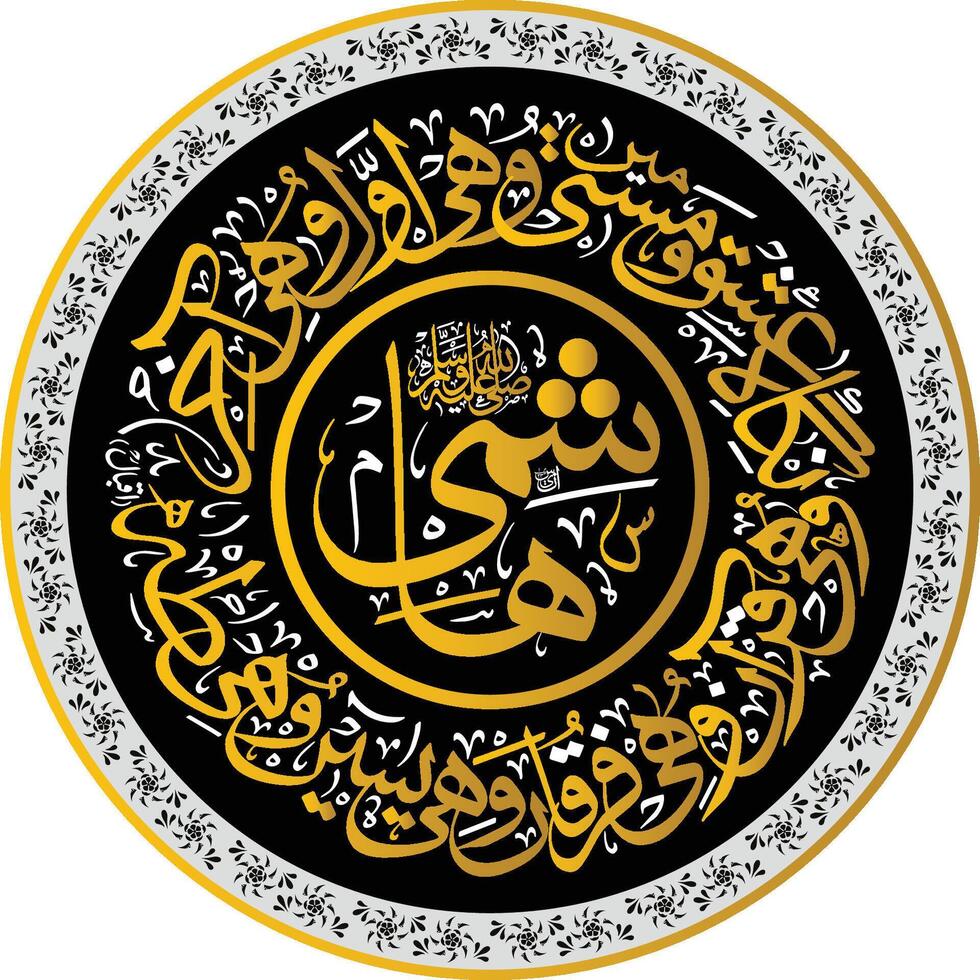 eid Mubarak caligrafia Projeto dentro Preto e ouro cor eidmiladunnabi vetor