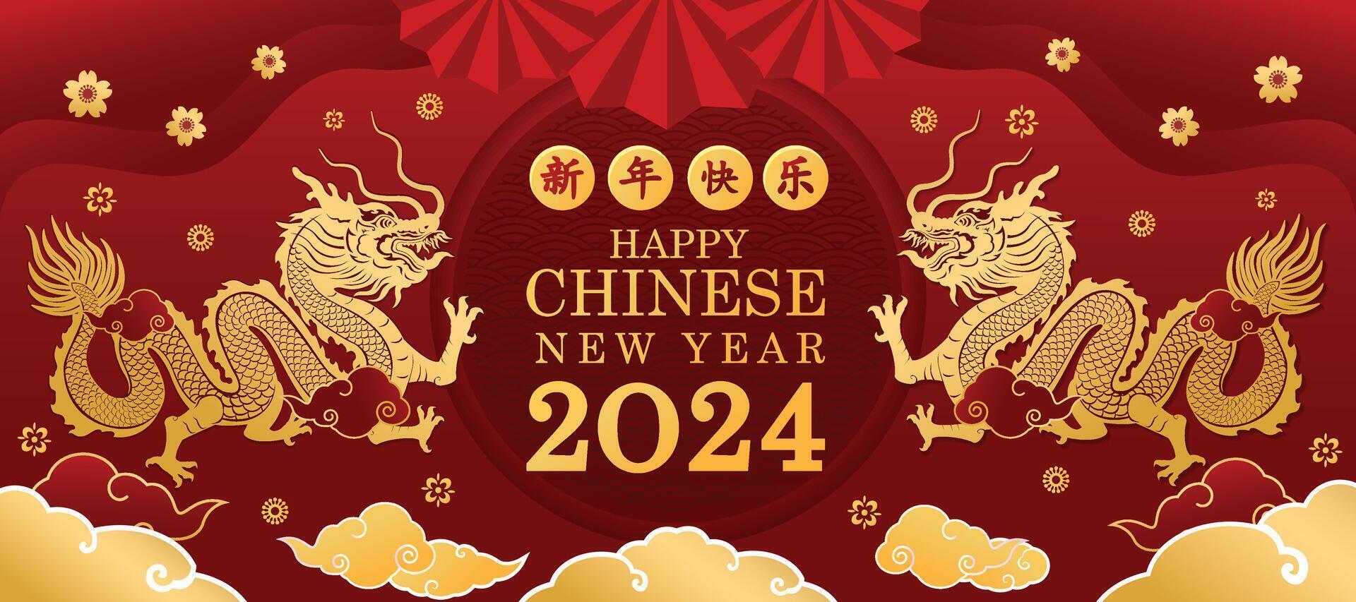 feliz chinês Novo ano 2024 vetor