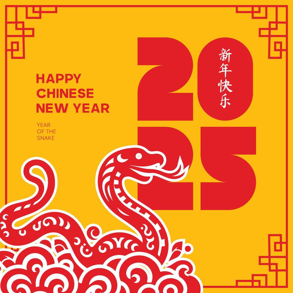 feliz chinês Novo ano, ano do a serpente 2025 vetor