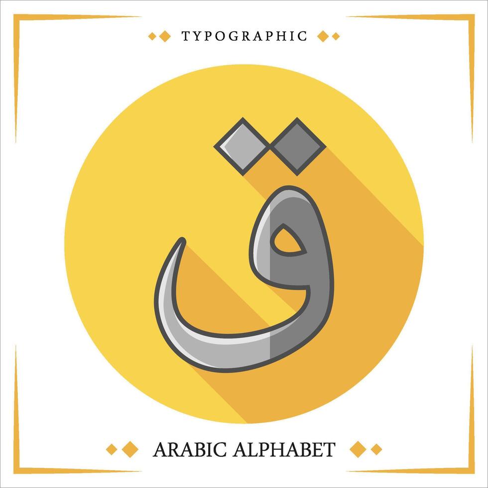árabe hijaiyah carta crianças Aprendendo lendo livre vetor