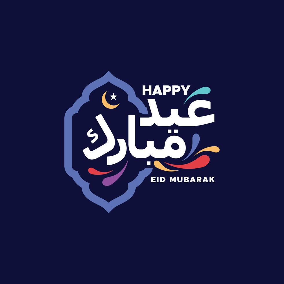 eid Mubarak carta vetor Projeto