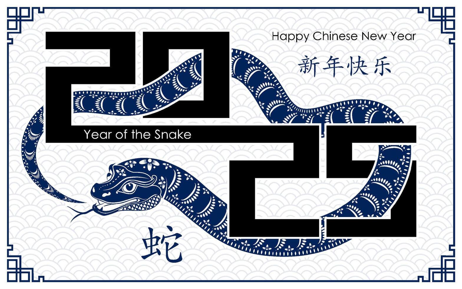 feliz chinês Novo ano 2025 zodíaco sinal, ano do a serpente vetor