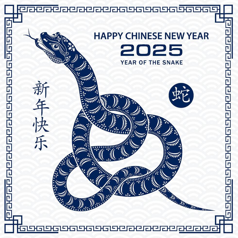 feliz chinês Novo ano 2025 zodíaco sinal, ano do a serpente vetor