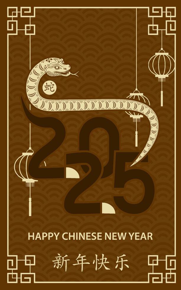 feliz chinês Novo ano 2025 zodíaco sinal, ano do a serpente vetor