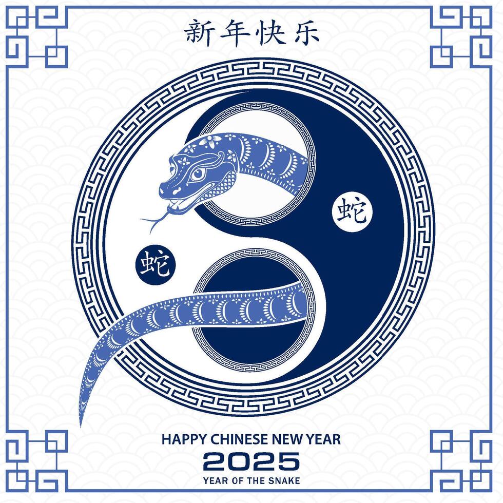 feliz chinês Novo ano 2025 zodíaco sinal, ano do a serpente vetor