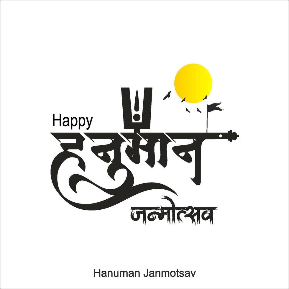 feliz Hanuman janmotsav , comemora a nascimento do senhor sri Hanuman vetor