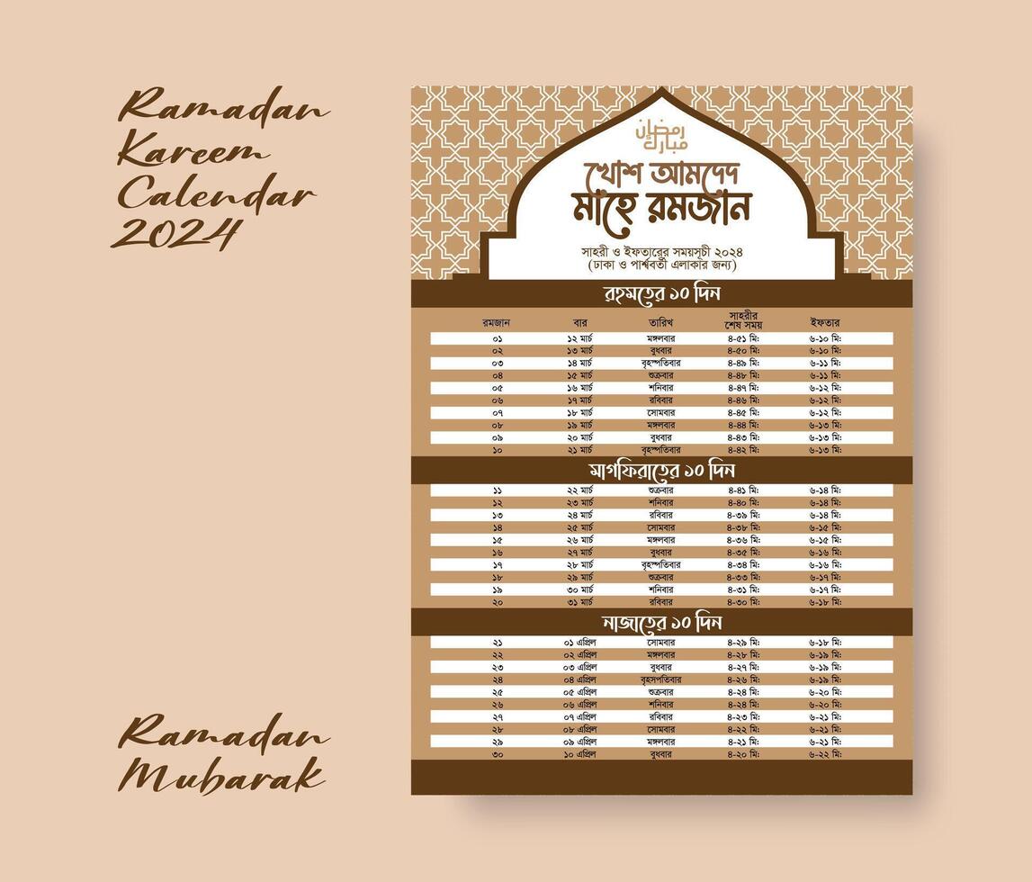 Ramadã calendário Projeto modelo para Bangladesh, Ramadã agendar, imsakia Projeto para Ramadã kareem 2024 - 1445 oração vezes dentro Ramadã, islâmico calendário e sehri ifter Tempo agendar. vetor