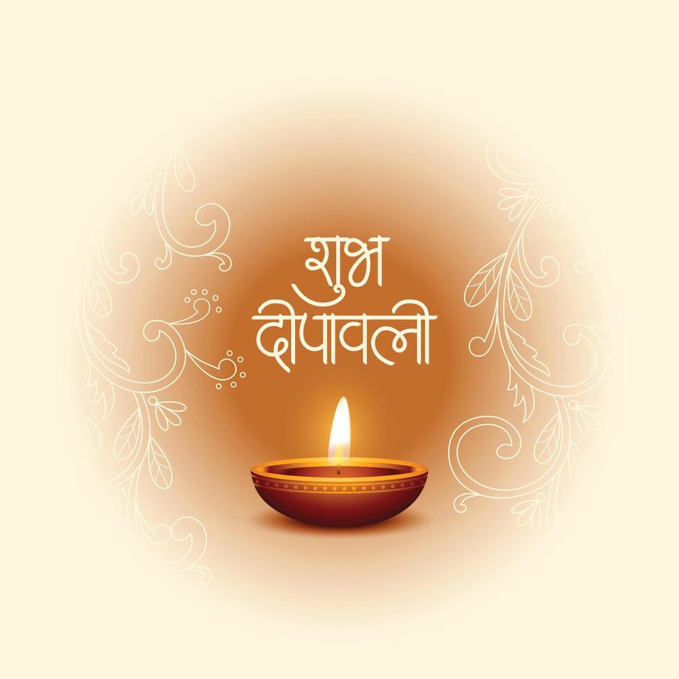 hindu religioso shubh diwali ocasião fundo com brilhando diya vetor
