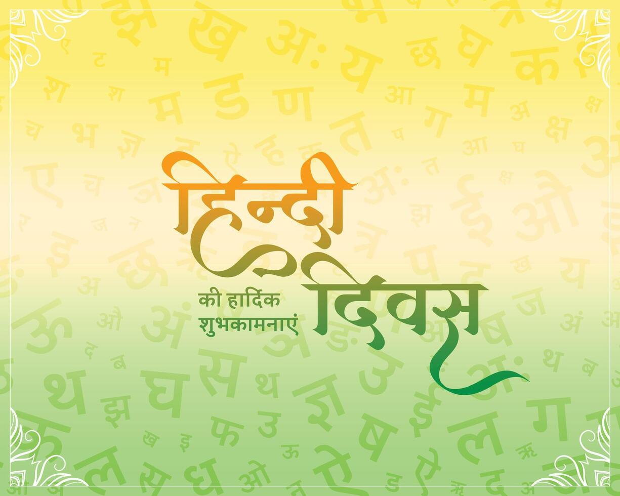 indiano hindi diwas festival desejos cartão vetor