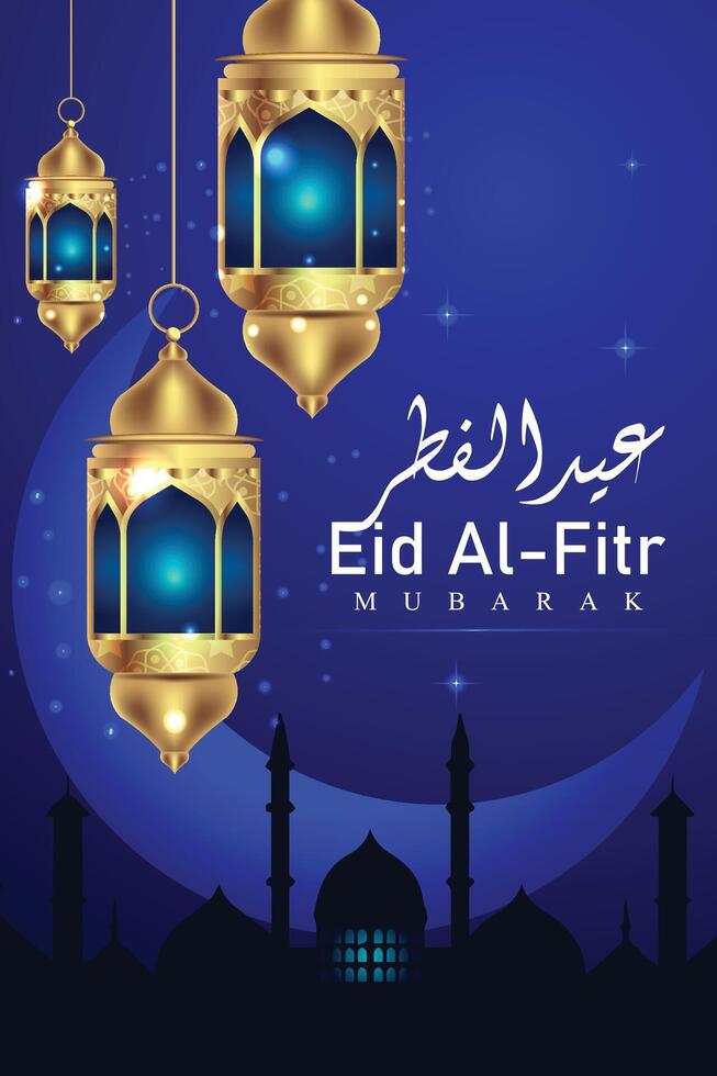 eid al-fitr Mubarak islâmico festival vetor