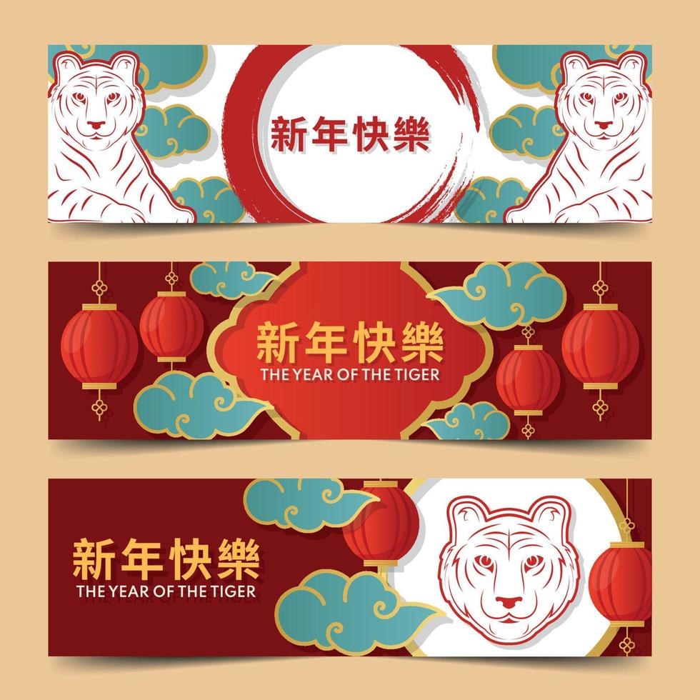 conjunto de banner do ano novo chinês do tigre vetor