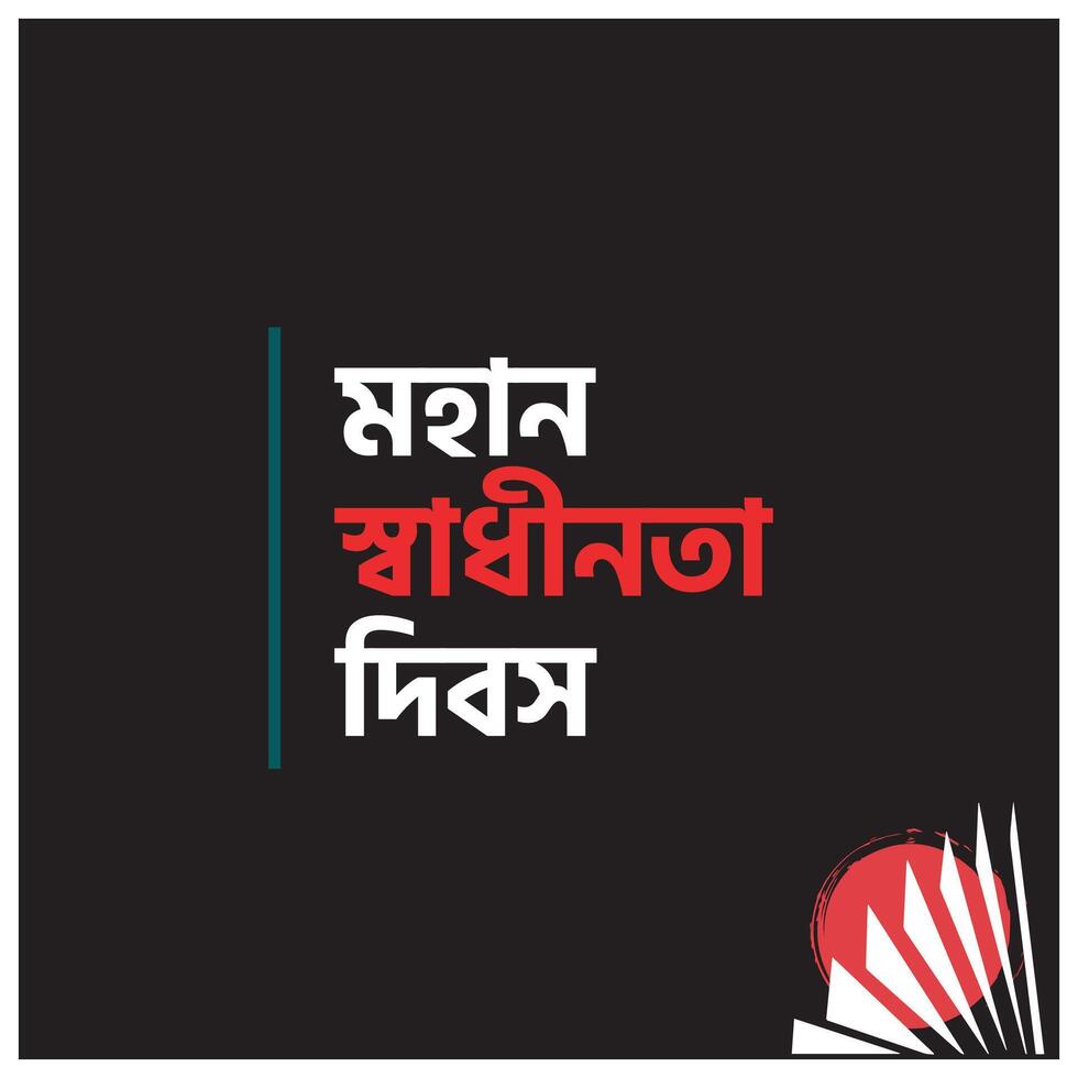 a independência dia do Bangladesh, levando Lugar, colocar em 26 marcha é uma nacional feriado. isto é conhecido Como 'shadhinota dibosh' dentro bengali.bangladesh bandeira vetor ilustração Projeto