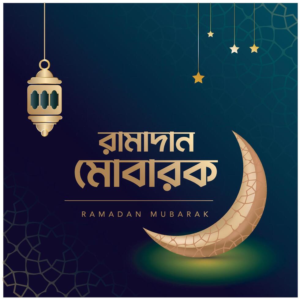 Ramadã saudações bengali vetor tipografia diz mahe Ramadã, Ramadã bangla tipografia Projeto caligrafia cumprimento cartão, desejando uma Ramadã mubarak, eid al-fitr, Além disso chamado o- festival Projeto