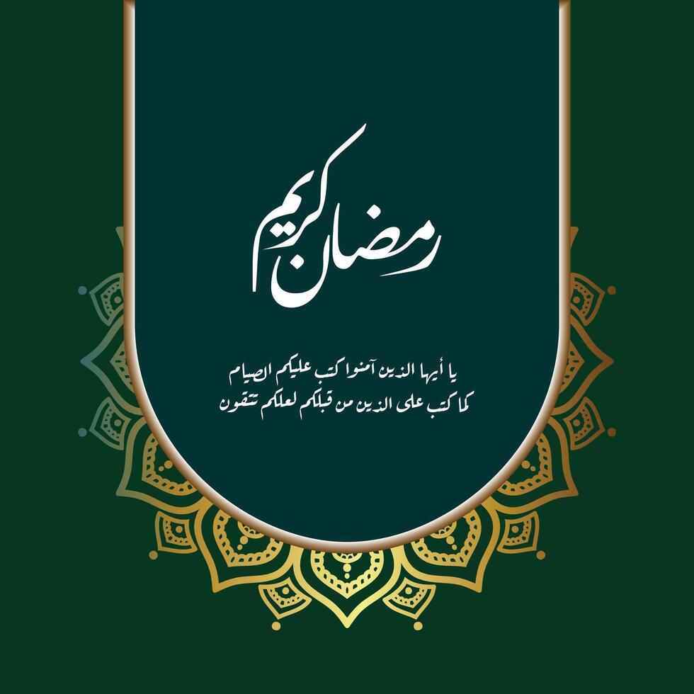 árabe caligrafia em a tema do Ramadã, Surat al baqarah 183 que significa a comando para velozes Ramadã vetor