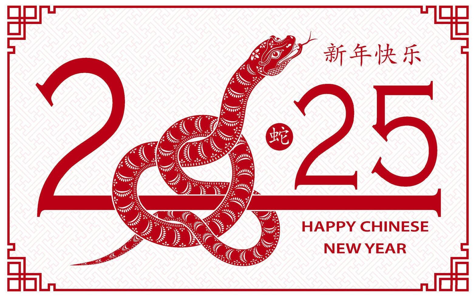 feliz chinês Novo ano 2025 zodíaco sinal, ano do a serpente vetor