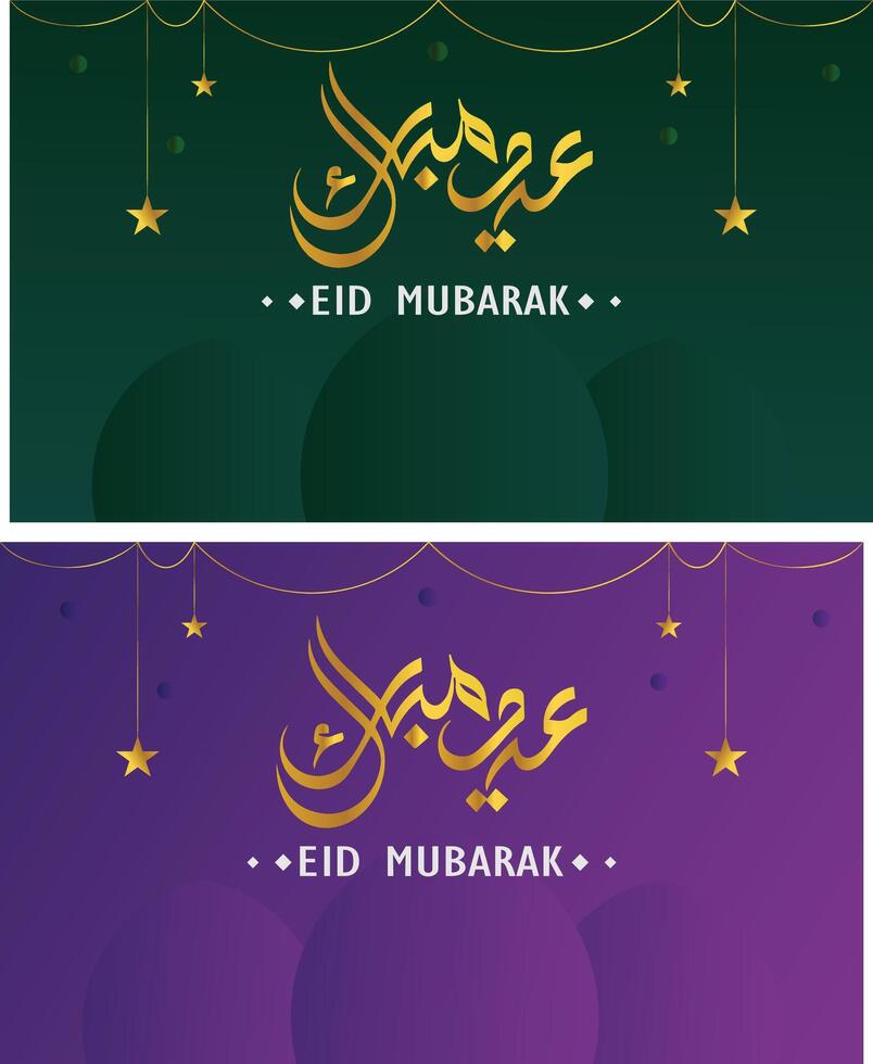 eid Mubarak texto decorativo árabe islâmico bandeira Projeto vetor