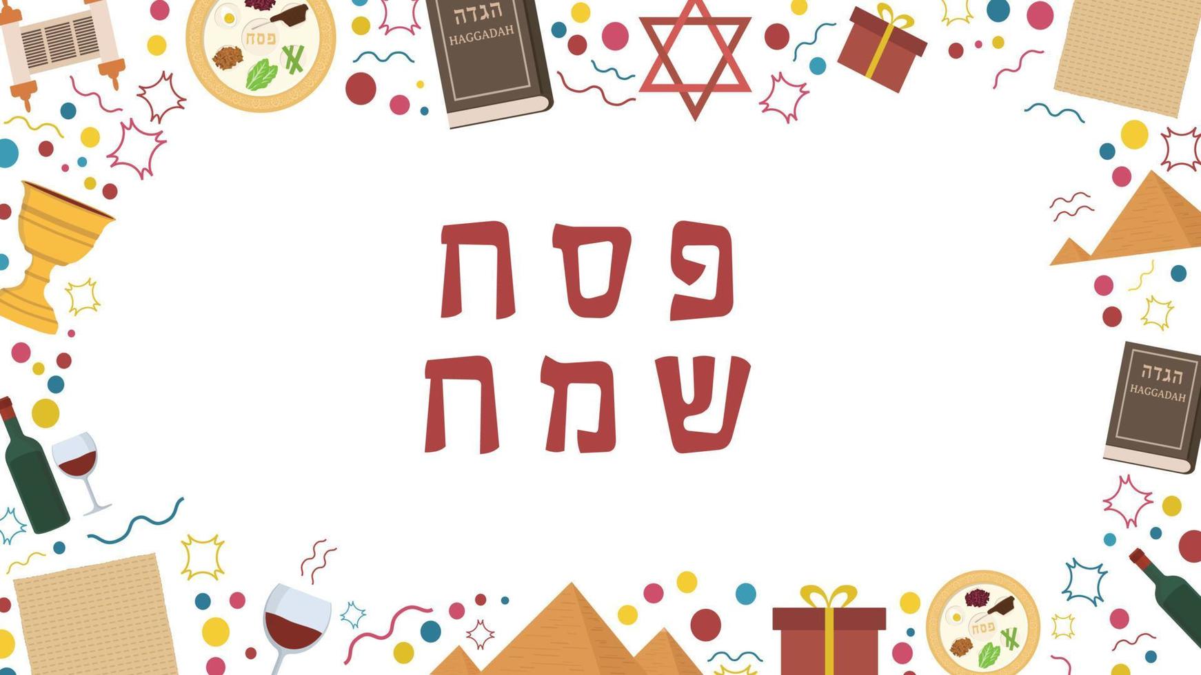 moldura com ícones de design plano de férias de Páscoa com texto em hebraico vetor