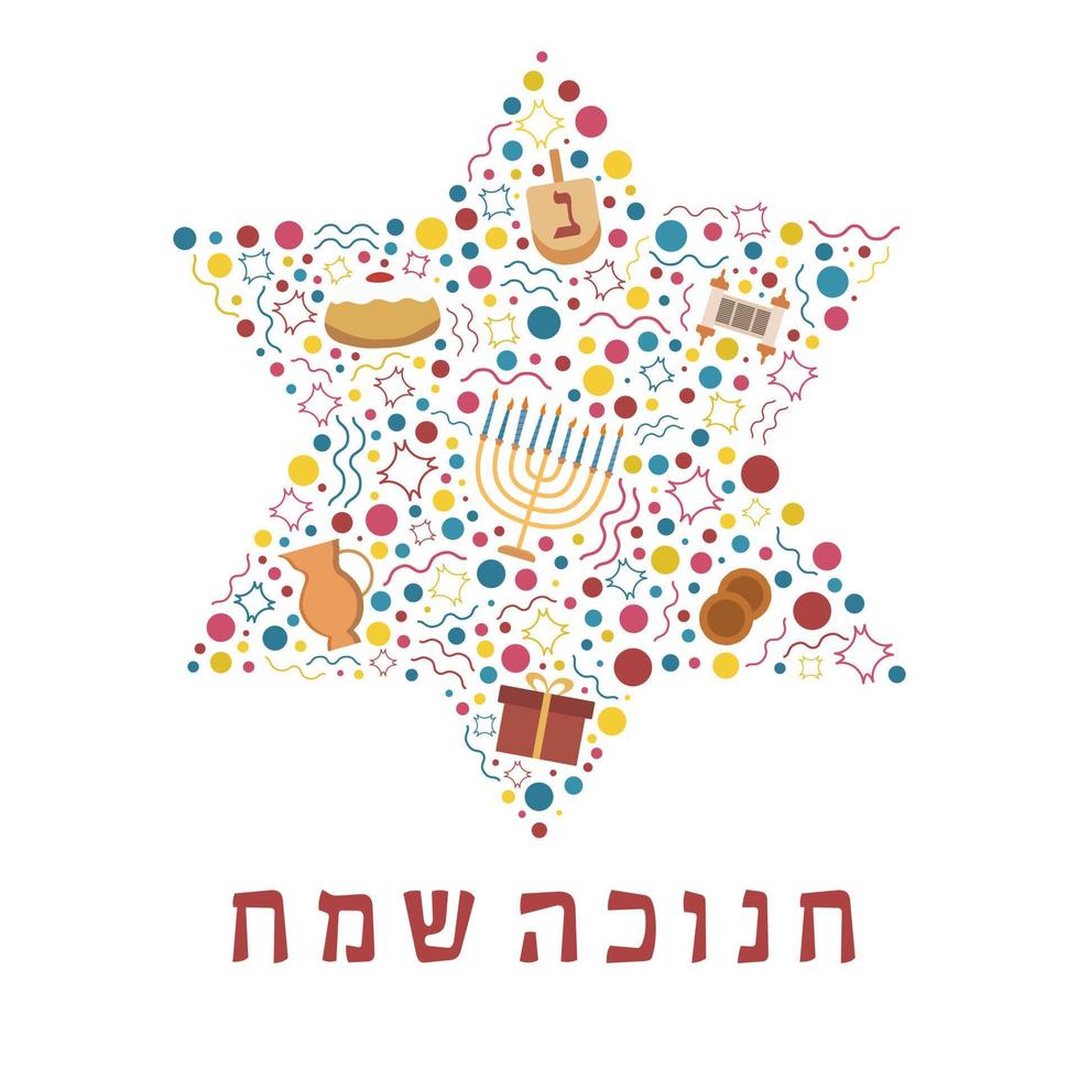 Ícones de design plano de feriado de Hanukkah definidos em forma de estrela de David com texto em hebraico vetor