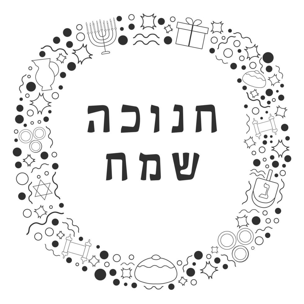 quadro com ícones de linha fina preta hanukkah feriado design plano com texto em hebraico vetor