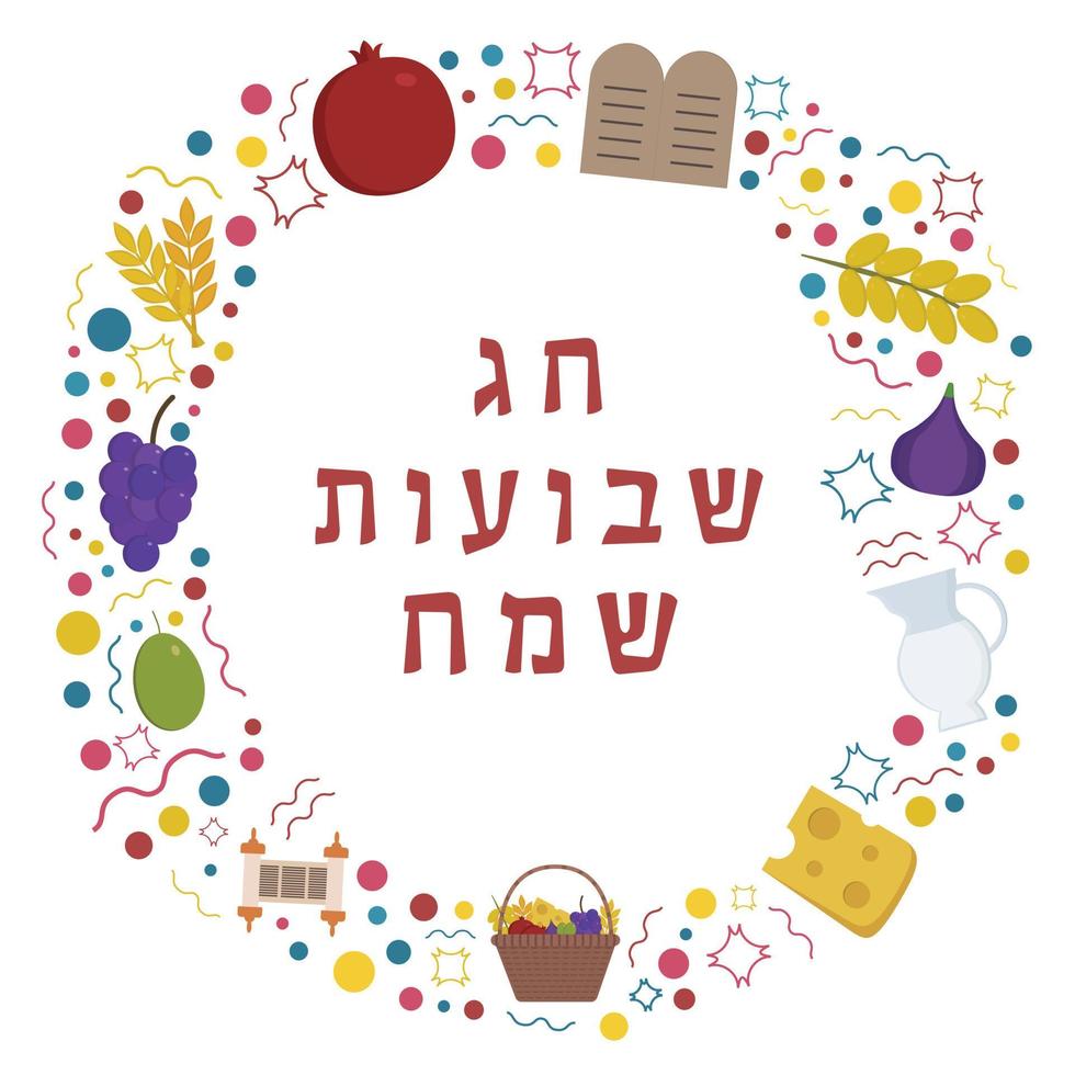 moldura com ícones de design plano de férias shavuot com texto em hebraico vetor