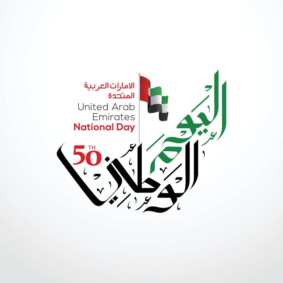 emirados árabes unidos dia nacional 2 de dezembro vetor