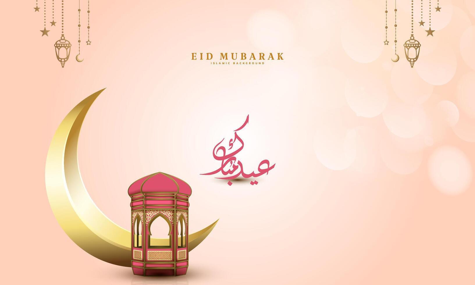 fundo islâmico de eid mubarak vetor