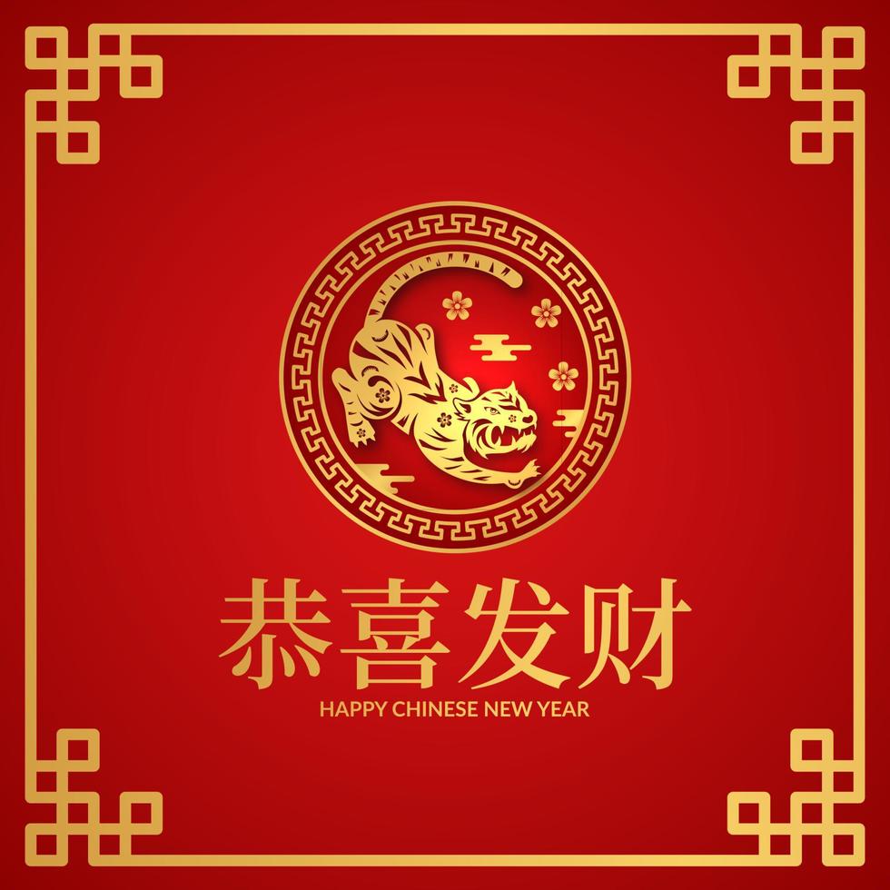 ano novo chinês 2021 ano do tigre lunar tradicional cor vermelha e dourada vetor