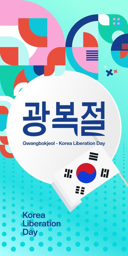 Coréia nacional libertação dia vertical bandeira dentro colorida moderno geométrico estilo. feliz Gwangbokjeol dia é sul coreano independência dia. vetor ilustração para nacional feriado comemoro