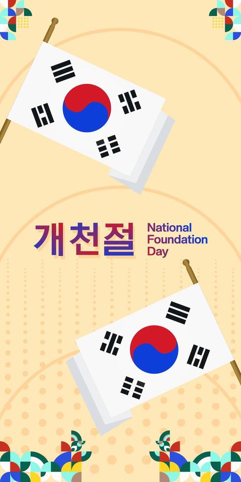 Coréia nacional Fundação dia vertical bandeira dentro colorida moderno geométrico estilo. feliz gaecheonjeol dia é sul coreano nacional Fundação dia. vetor ilustração para nacional feriado