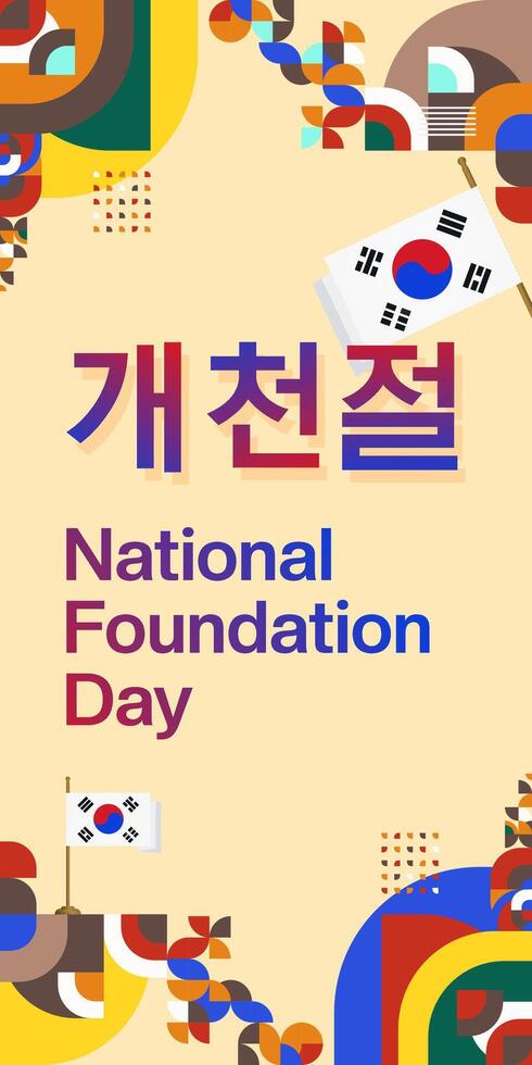 Coréia nacional Fundação dia vertical bandeira dentro colorida moderno geométrico estilo. feliz gaecheonjeol dia é sul coreano nacional Fundação dia. vetor ilustração para nacional feriado